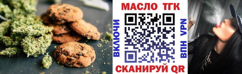 Печенье с ТГК конопля Джанкой