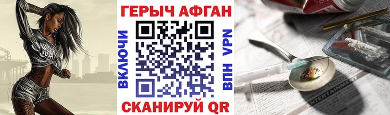 Героин VHQ  наркошоп  Джанкой 