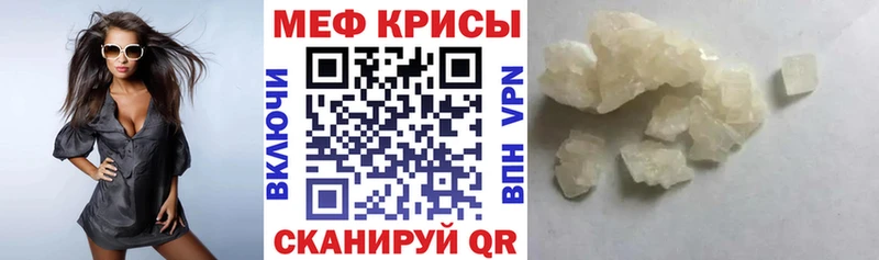 МЯУ-МЯУ mephedrone  Джанкой 